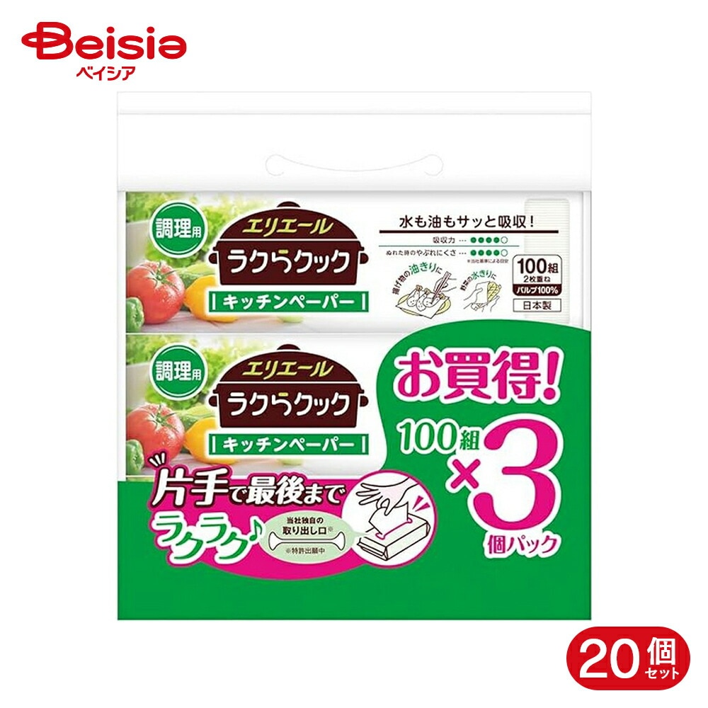 大王製紙 エリエール ラクらクックキッチンペーパー100組3P 20個