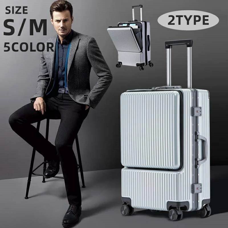 スーツケース キャリーケース Mサイズ エンボス加工 USBポート付き ビジネスキャリー 前ポケット収納 ナンバーロック 360回転キャスター超軽量 Mサイズ キャリーケース キャリーバッグ 小型