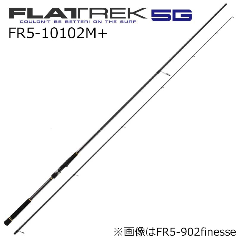 メジャークラフト FR5-10102M+ フラットレック5G FR5-10102M+ 2ピース スピニング FR510102M