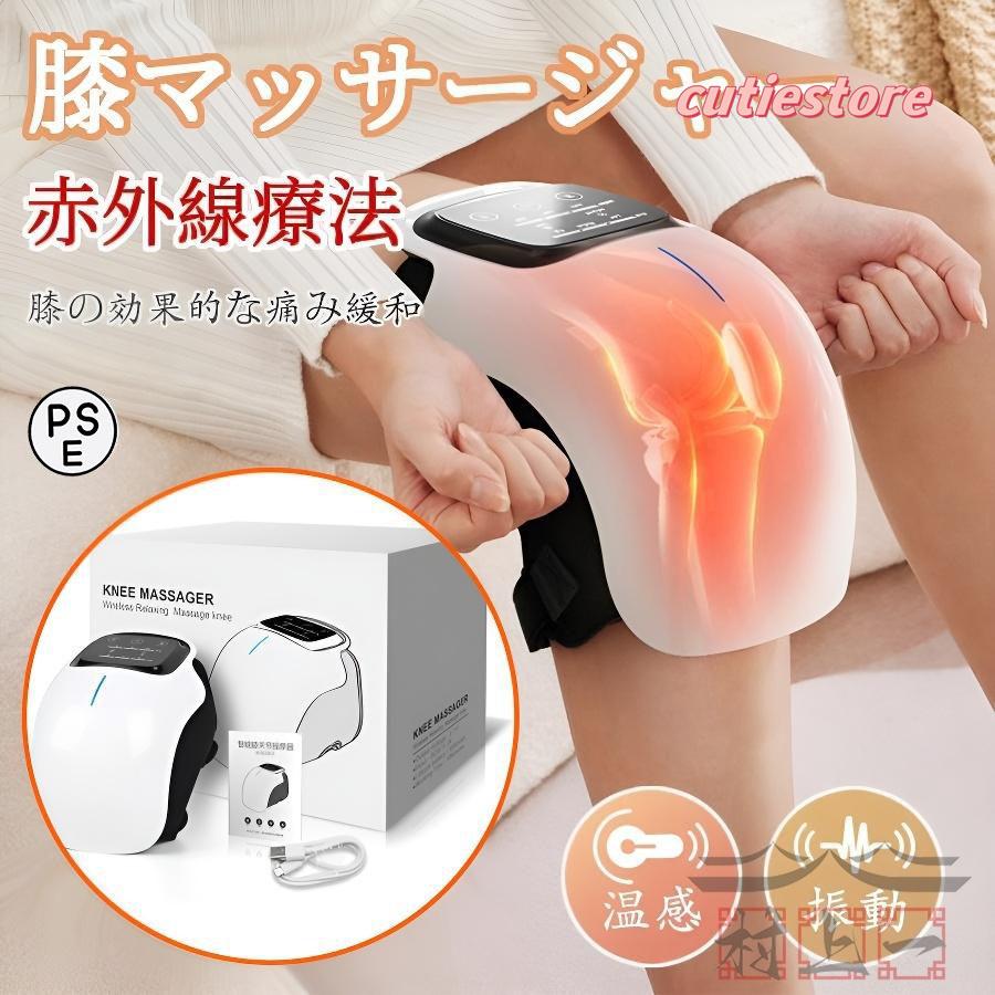 膝マッサージャー ヒーター 膝マッサージ機 振動 赤外線療法（二枚入り） 膝マッサージャー ヒーター 膝マッサージ機 振動 赤外線療法（二