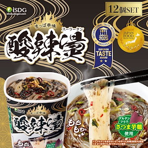 【送料無料】 酸辣湯 12個セット / 韓国ラーメン カップ麺 スーラー スーラータン サンラー サンラータン 酸辣湯麺 酢 ラーメン さつまいも麺 グルテンフリー でんぷん麺 春雨