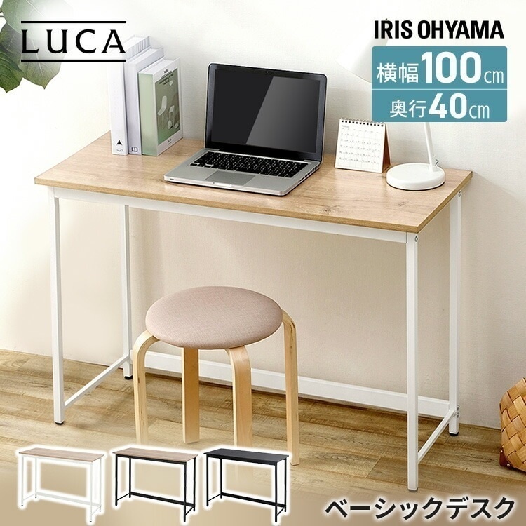 【公式】 デスク パソコンデスク 机 学習机 勉強机 シンプル ベーシックデスク 作業台 1000400 BDK-1040 PCデスク ワークデスク テーブル オフィス テレワーク リモー 6,145円