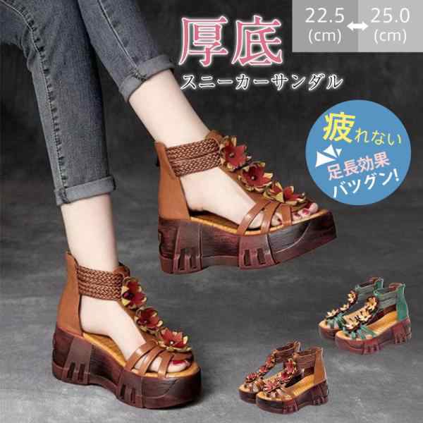 サンダル レディース 厚底サンダル ウェッジソール サマー 上品 インソール スニーカーサンダル バックジップ 疲れない 痛くない シューズ 送料無料 4,962円