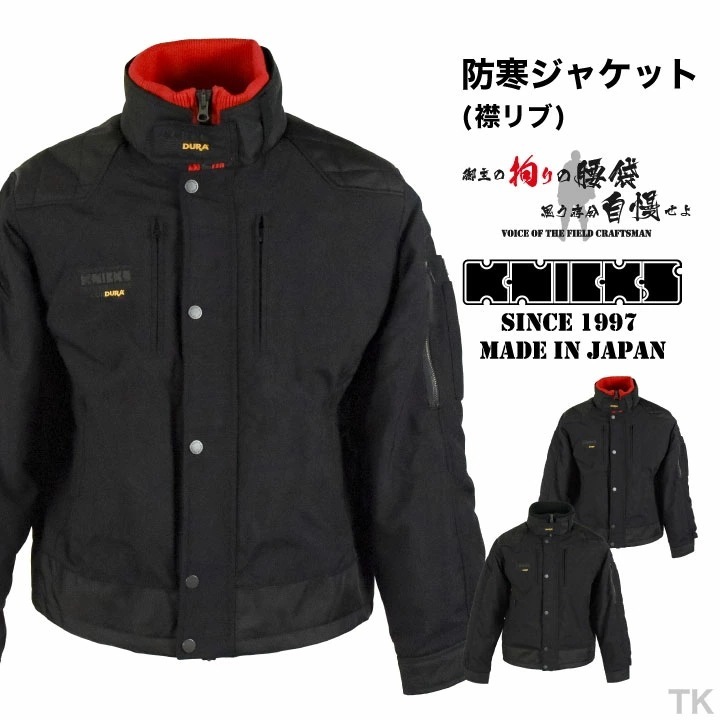 KNICKS ニックス AITOZ×KNICKS コラボレーション 防寒ジャケット [襟リブ] 秋冬 /nx-12505