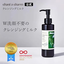 Qoo10 | 「チャントアチャーム」のブランド検索結果(人気順)：チャント