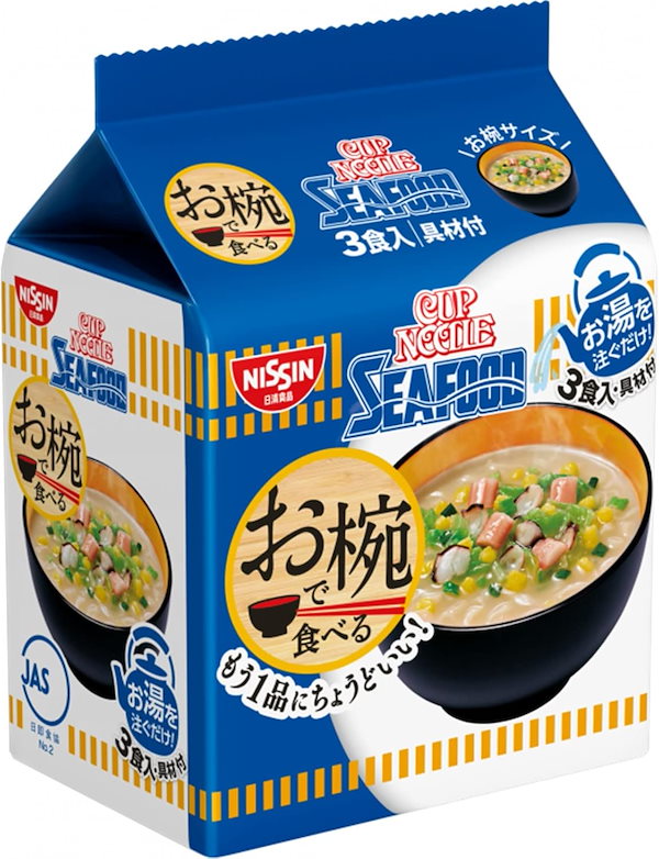 カップヌードル お椀で食べるカップヌードル シーフード 3食パック 1食34g ×9袋 日清食品 インスタント 袋麺 簡単