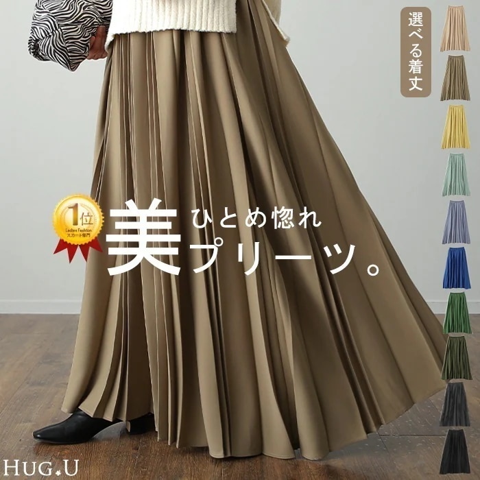 スカート 『唯一のプリーツ』プリーツ プリーツスカート 太めプリーツ 太め レディース ボトムス ロングスカート ロング マキシ マキシスカート 体型カバー フレア ゴム Aライン 大きいサイズ 黒