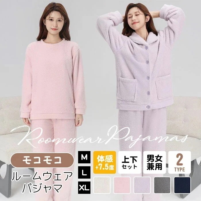 パジャマ もこもこ レディース ルームウェア 2タイプ 着る毛布 長袖 シャツ 2点セット ボア ロング パンツ 裏起毛 フリース ナイトウェア メンズ ガウン ゆったり 部屋着 あったか ボアパジャ