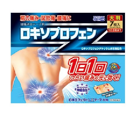 22人気新作 第2類医薬品 １０個 送料無料 ロキエフェクトlxテープ 大判 7枚入 外用薬 Dcopyshop Com