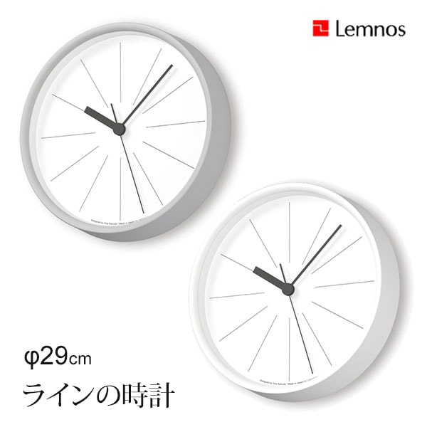 Lemnos　Lines　clock　ラインの時計　YK21－11　直径290mm　ABS樹脂製