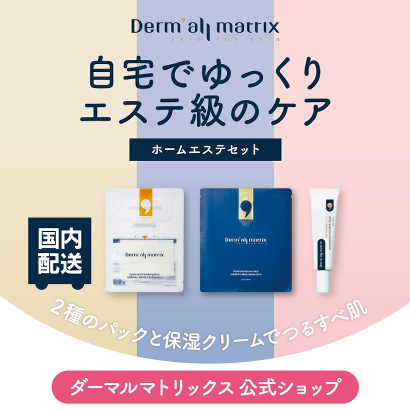 【自宅でゆっくりエステ級のケア】毛穴スッキリ_つるんと透明肌＿保湿＿ホームエステセット_保湿/栄養/弾力/ハリ/光彩/シワ/油水分バランス/水分/モイスチャー/美肌/透けツヤ肌/韓国コスメ