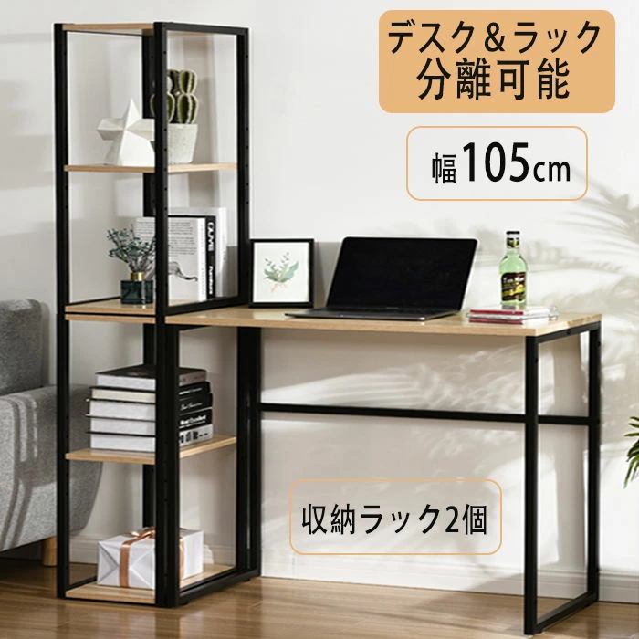 【高品質の製品】H型 パソコンデスク 収納ラック付き オフィスデスク 学習デスク 木製 ミシン台 学習机 PCデスク 分離可能 書斎机 ゲーミングデスク コーナーデスク おしゃれ 省スペース 在宅勤務