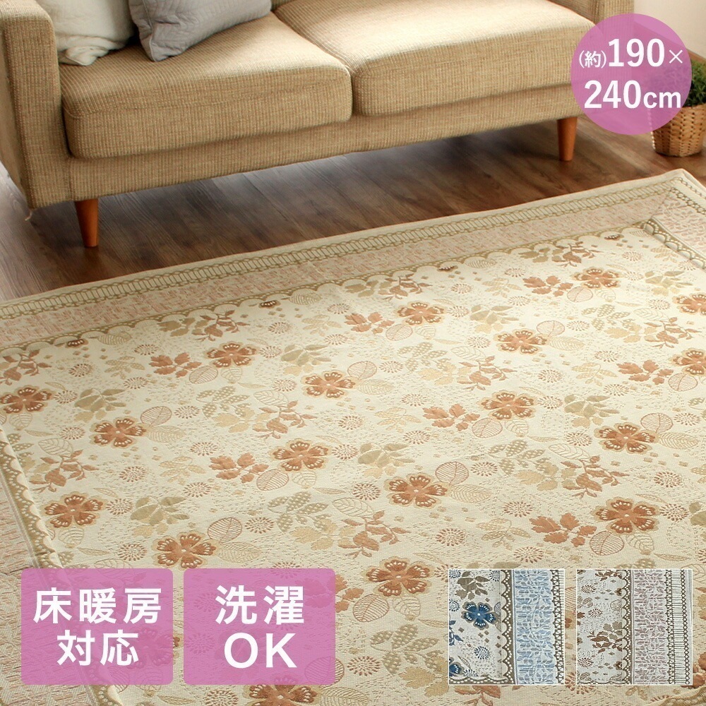 ジェノア ラグ 190x240cm 大一商事