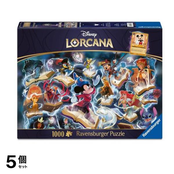 ・ロルカナ・パズル スティール 1000ピース入 (70×50cm) 5個セット