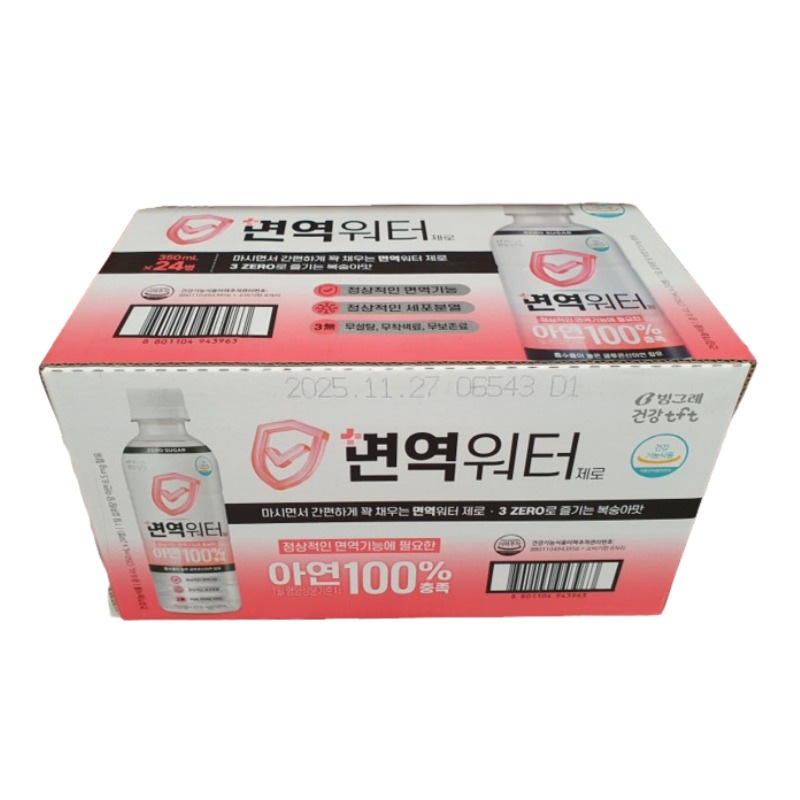 ピングレ 免疫ウォーター 350ml 24本