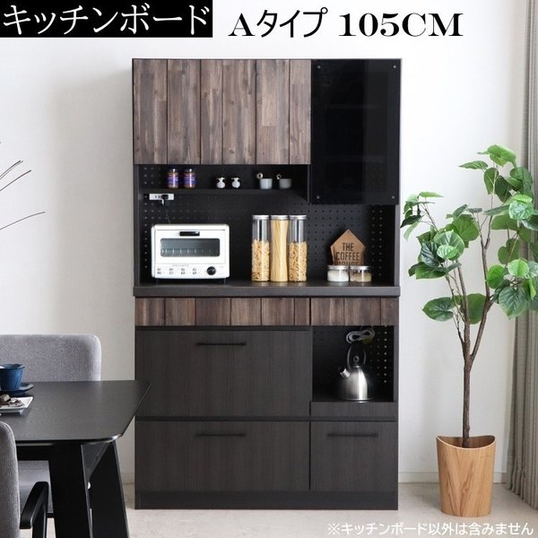 ビンテージ調 キッチンボード 104.7cm レンジ台 食器棚 キッチンキャビネット キッチン 収納