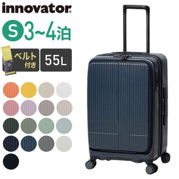 スーツケース トリオ フロントオープンキャリー Sサイズ INV155 55L ストッパー付き サイレント双輪キャスター 旅行バッグ キャリーバッグ キャリーケース