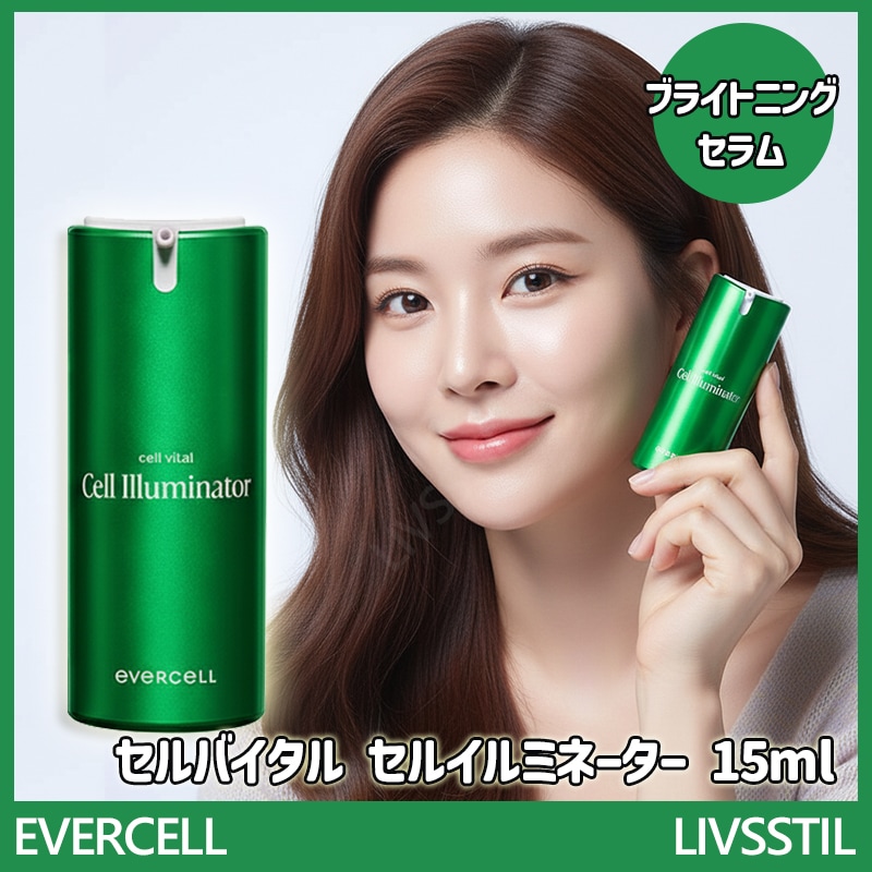 セルバイタル セルイルミネーター 15ml x1 / 肌バリア シワ改善 ブライトニング 幹細胞培養液 化粧品