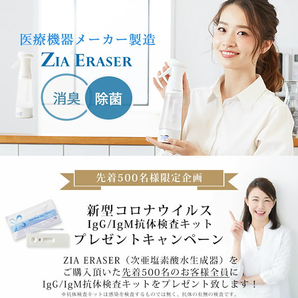 新品☺︎次亜塩素酸水生成器　ジアイレーサー　zia eraser