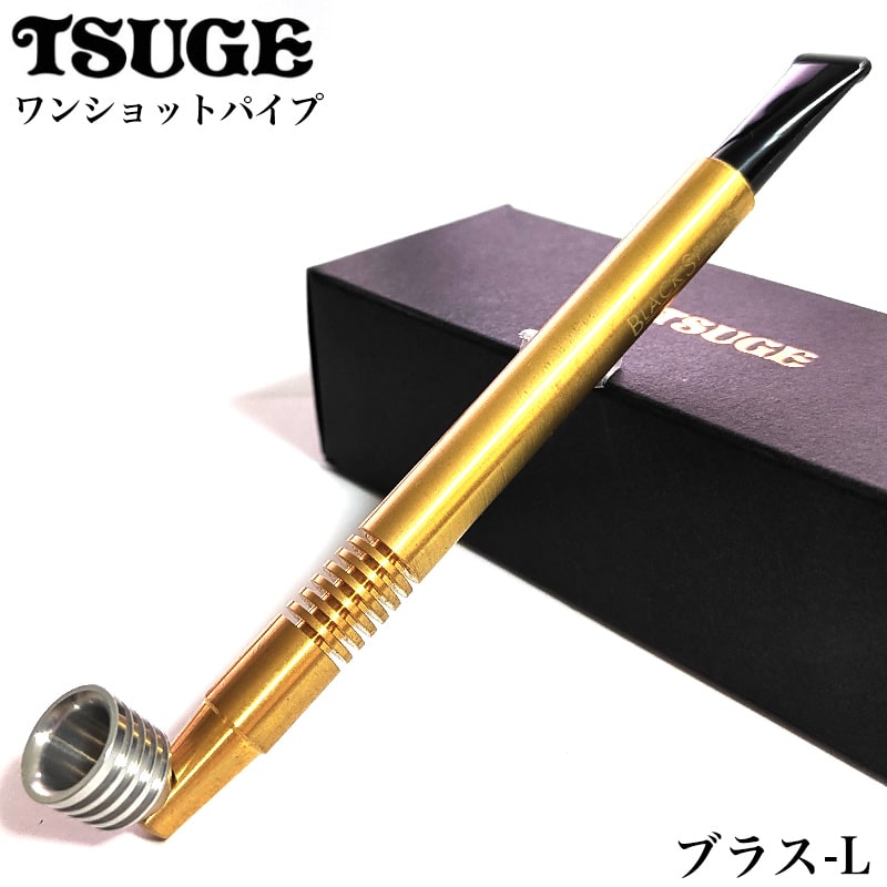 パイプ ワンショットパイプ ブラス ロング 喫煙具 ツゲ 真鍮無垢 国産 柘製作所 TSUGE ゴールド かっこいい タバコ メンズ ウルトラスリムフィルター 高品質 おしゃれ ギフト プレゼント