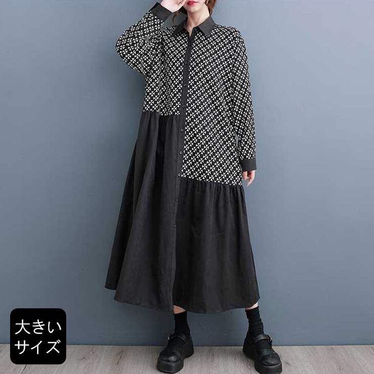大きいサイズレディース 異素材切り替えワンピ オーバーサイズ シャツワンピース 長袖 春 秋 LL 3L 4L 5L 6L ブラック