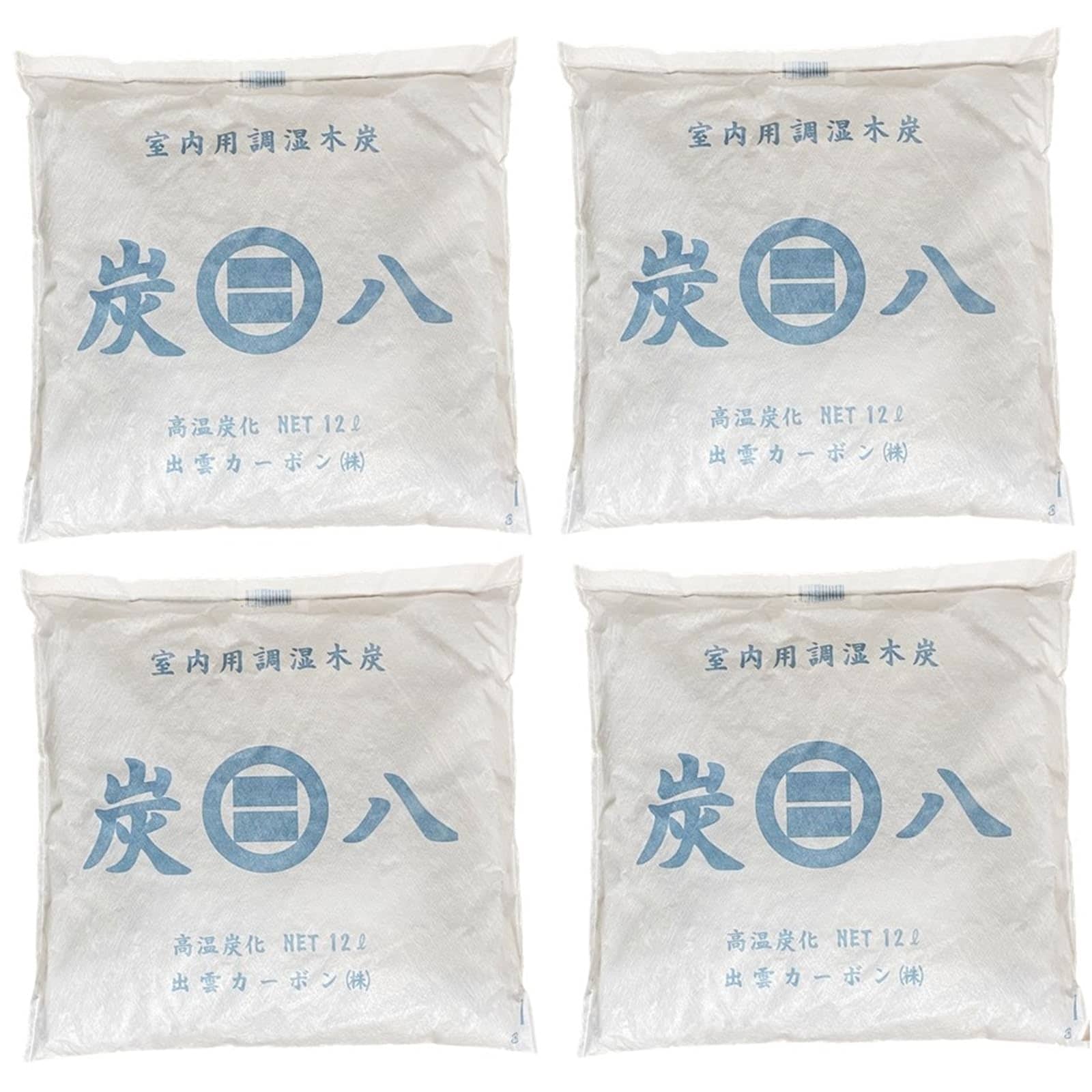 出雲カーボン 炭八 大袋（12L）4袋セット (45cm×45cm）正規販売店 調湿木炭 除湿 湿気 結露