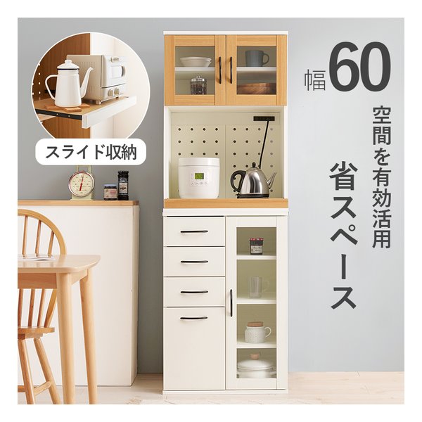 キッチンキャビネット 2口コンセント付 幅60×奥行42×高さ174cm Dタイプ/ホワイト RCC-1493WH-BS 22,440円