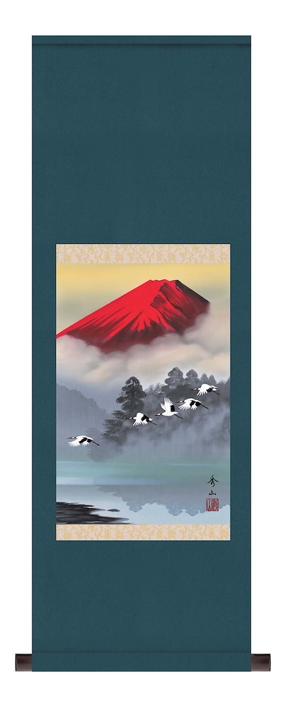 （株）三幸 年中飾り 富士山 掛け軸 赤富士飛翔 鈴村秀山 尺三 本表装 床の間 山水画 モダン 小振り 掛軸 2MB3-117
