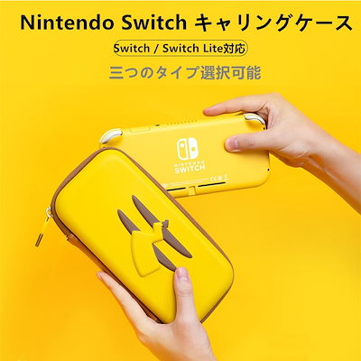 Qoo10 Nintendo Nintendo Switch Lite ケースの検索結果 人気順 Nintendo Nintendo Switch Lite ケースならお得なネット通販サイト