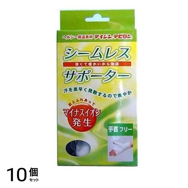 シームレスサポーター 手首用 1枚 (フリーサイズ) 10個セット