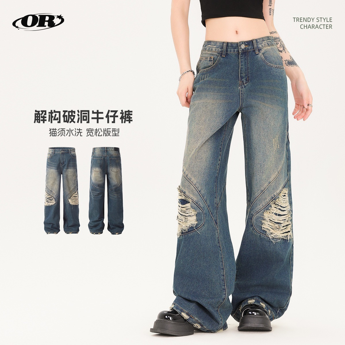 【人気SALE】フルレングス ワイド ルーズ デニムジーンズ ストリートトレンドウォッシュデコンストラクトリップドジーンズ2025春夏レトロ雰囲気ワイドレッグジーンズ-Q250419-398