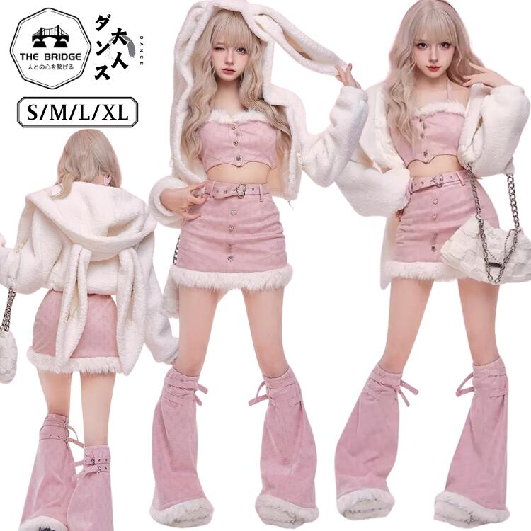 2026新型 タイムセール 白 ピンク アイドル ダンス衣装 韓国 ダンス衣装 レディース セットアップ ジャズダンス 演出服 ヘソ出し トップス もふもふ コート ショートスカート 韓国 アイド