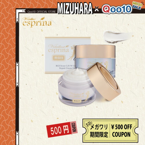 【500円OFF/公式/国内発送】「2個セット」 RG2 インナーリフト Wジンセン リペア クリーム Rich 50ml