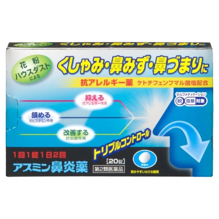 第2類医薬品 12個セット 薬王製薬 アスミン鼻炎薬 20錠 抗アレルギー薬