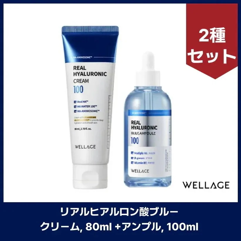 リアルヒアルロン酸ブルークリーム, 80ml +アンプル, 100ml 2種セット /韓国コスメ 韓国スキンケア 速乾性/水分保湿ロック/ヒアルロン酸