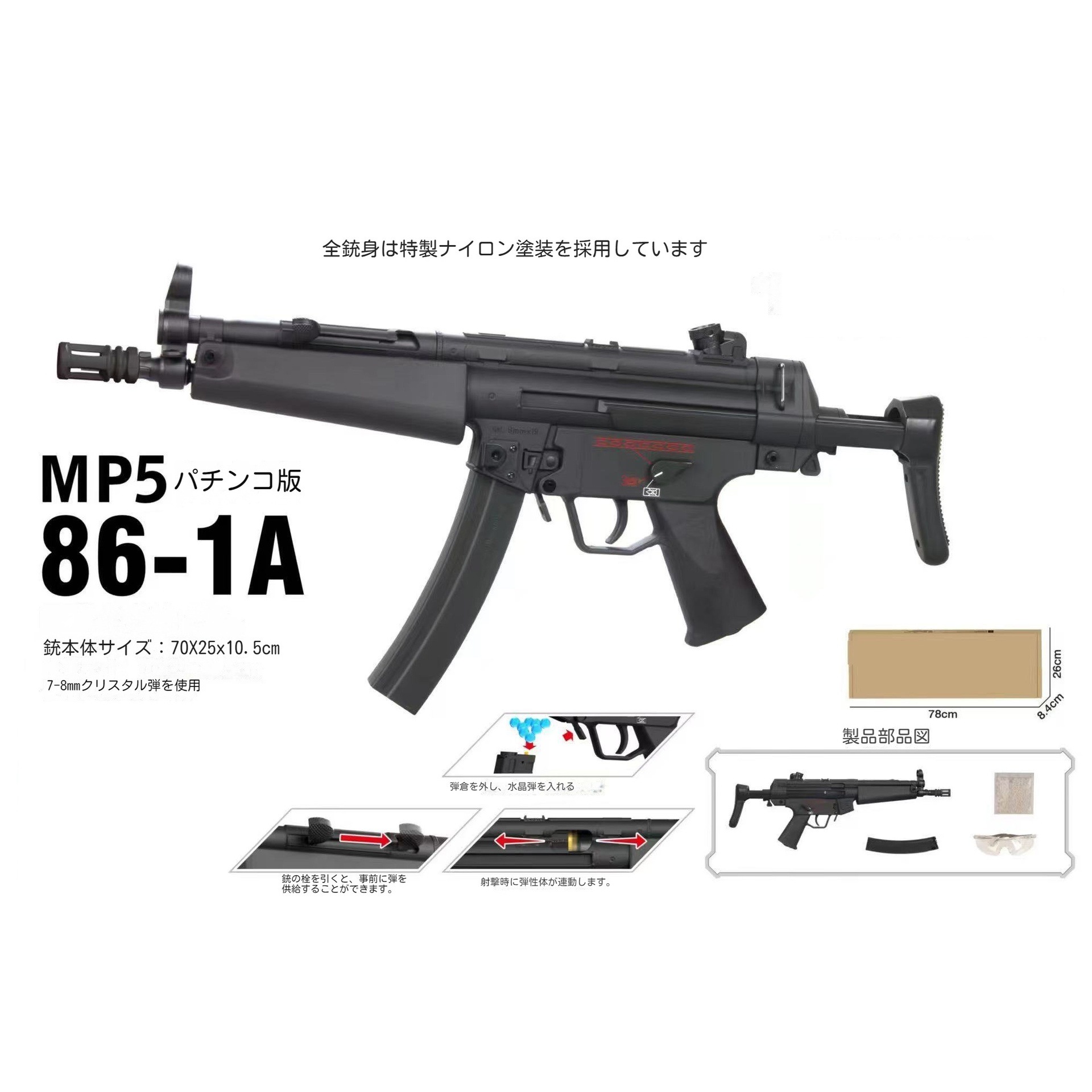 MP5 サブマシンガン 電動バースト おもちゃの銃 18歳以上スタンダード 電動ガン 水弾使用 トイガン
