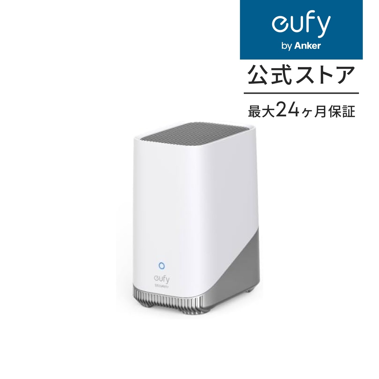Anker Eufy HomeBase S380【 Eufy Security シリーズ対応/顔認識/AI技術/ローカルストレージ / 最大16TBストレージ拡張 / 最新暗号化技術
