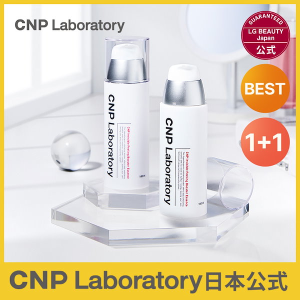 CNP Laboratory Pブースター 100ml　8 本セット 楽天市場】CNP Laboratory Pブースター (導入化粧水) 100ml