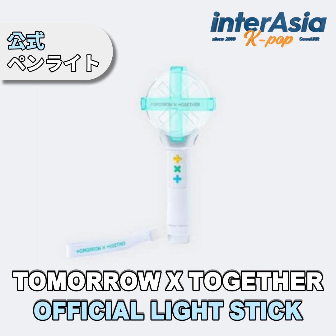TXT - Official Light Stick 公式 ペンライト 応援棒