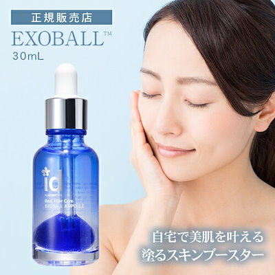 正規販売店】id エクソボール EXOBALL 美容液 |ビューティー
