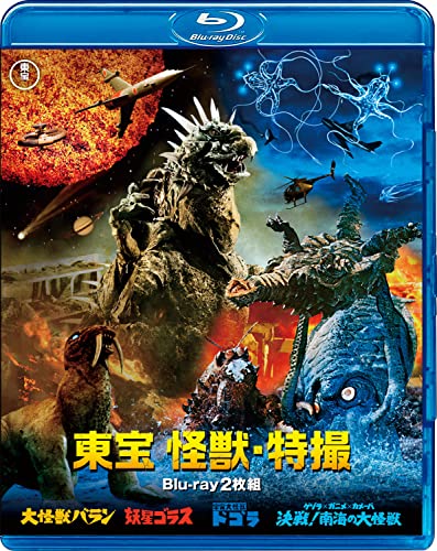 東宝 怪獣特撮Blu-ray 2枚組その他