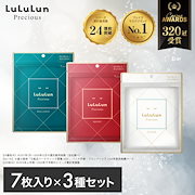 Qoo10] ルルルン （アウトレット30%OFF）まとめ買い3 : スキンケア