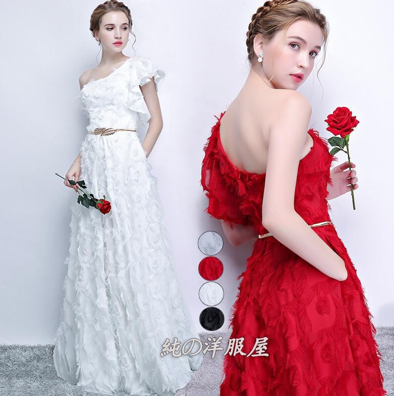 パーティードレス ロング ドレス 羽毛 優雅 発表会 演奏会 お呼ばれ ドレス ベルト付き ワンショルダー フリル 結婚式 二次会 新年会 ドレス レディース 大人 エレガント 20代 30代 40代