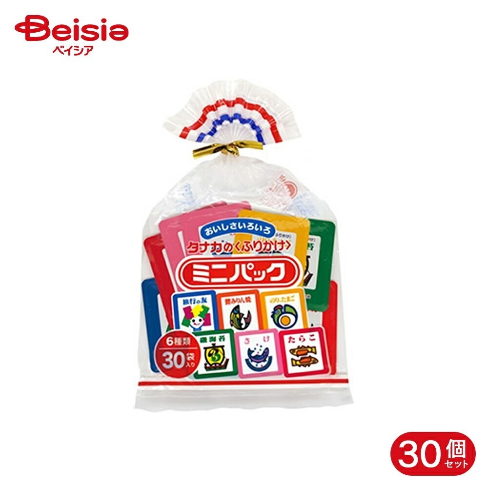 田中食品 おいしさいろいろ タナカのふりかけ ミニパック 30袋 30個