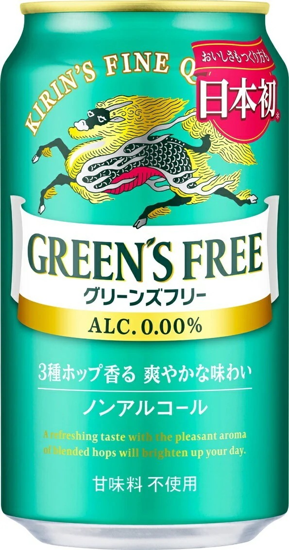ノンアルコールビール キリン グリーンズフリー 350ml3ケース/72本【北海道東北四国九州沖縄県は別途送料がかかります】