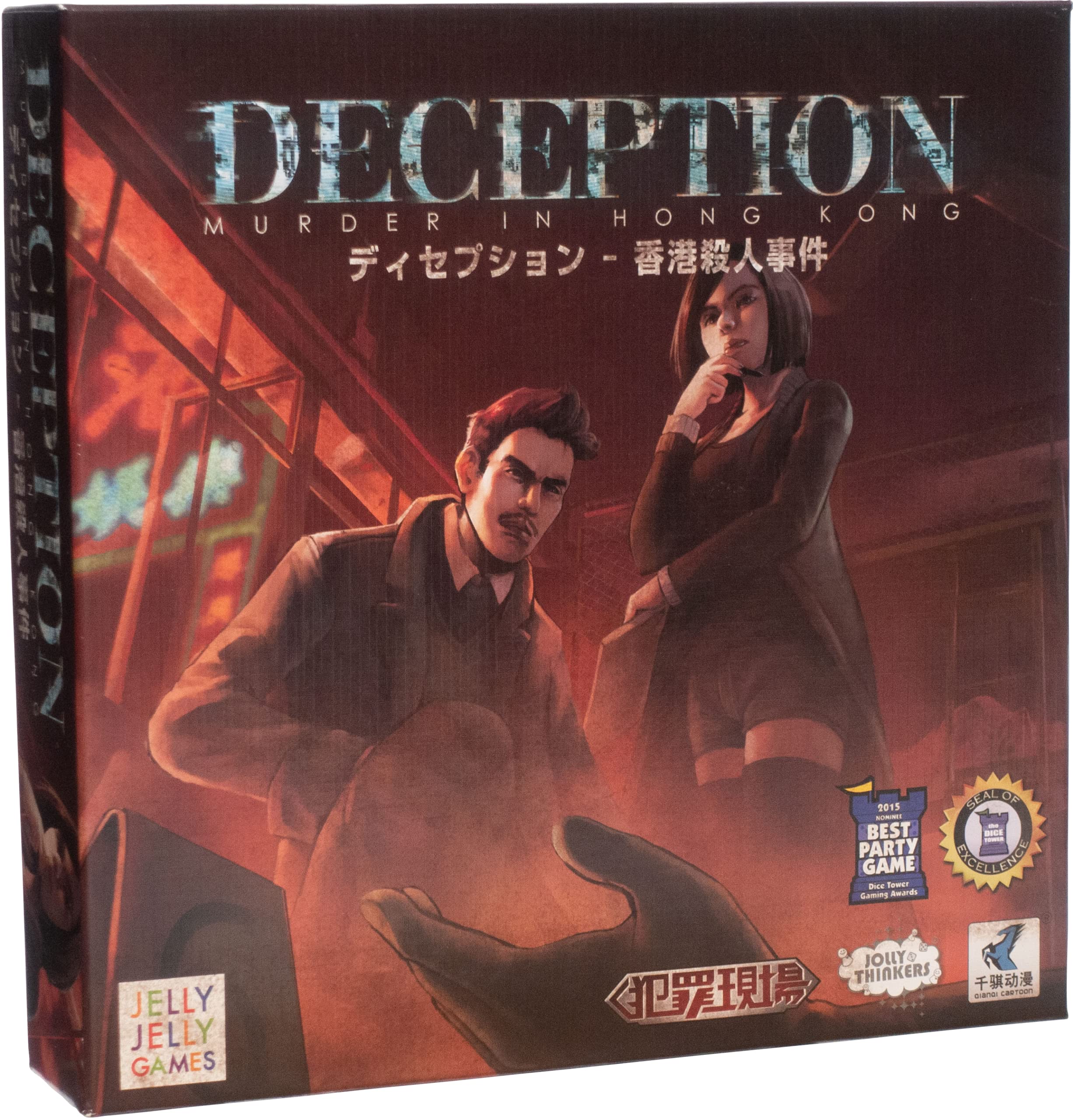 JELLYJELLYGAMES ディセプション 4~10人用 正体隠匿 日本語版 ボードゲーム