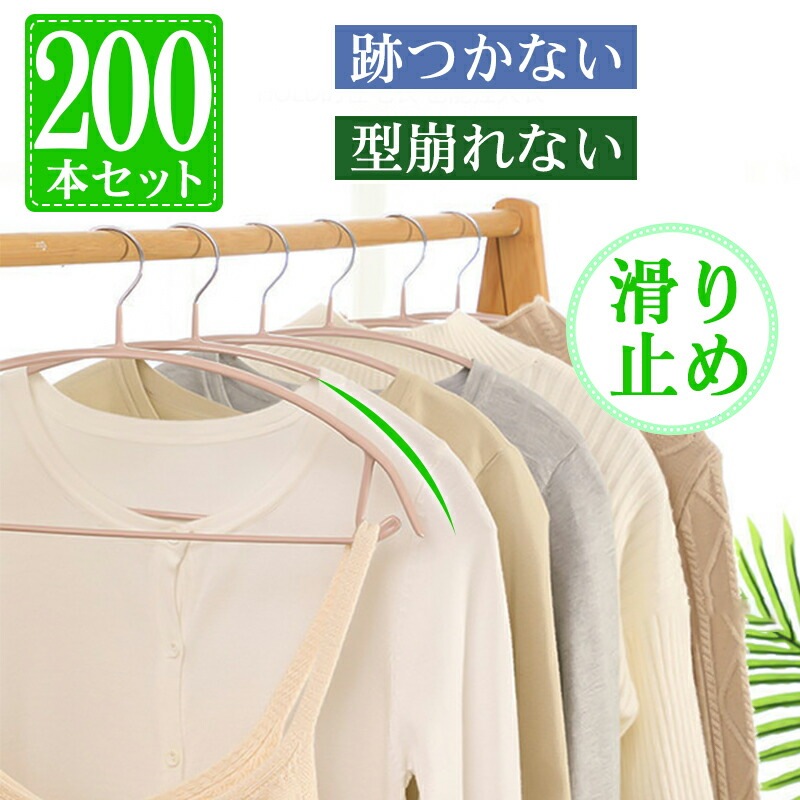 ハンガー すべらない スーツ ハンガー おしゃれ 滑り落ちない 型崩れ防止 スリムハンガー コンパ