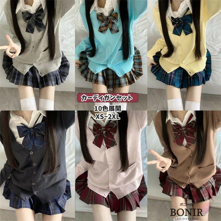 【10色展開】女子 カーディガン五点セット 卒業式 フォーマル 長袖 ニットセーター チェック柄 プリーツスカート 長袖or半袖シャツ リボン 中学生 高校生 入学式