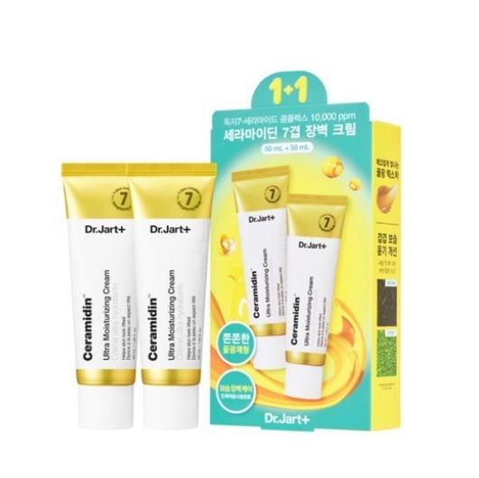 セラマイディンウルトラモイスチャークリーム, 50mL*2