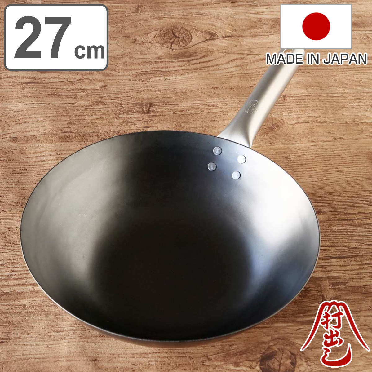 鉄フライパン 27cm 深型 チタン柄 HANAKO+a 打出し窒化加工 日本製 IH対応 ガス火対応 山田工業所 炒め鍋 フライパン 鉄のフライパン 金属ヘラOK 27センチ 鉄製